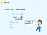 数学人教版四年级下册第一单元第3课时《括号》课件PPT