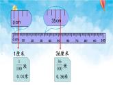 北师大版数学四年级下册 第2课时 小数的意义（二） 课件