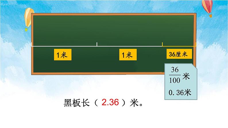 北师大版数学四年级下册 第2课时 小数的意义（二） 课件第5页