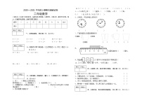 河南省信阳市商城县数学二年级2020-2021学年第一学期期末调研考试（人教新课标，含答案）练习题