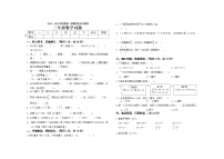 黑龙江省牡丹江市宁安市数学三年级2020-2021学年上学期期末学业水平测评（人教新课标，含答案）