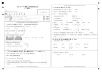 吉林省吉林市舒兰市数学三年级上学期期末试题 2020-2021学年（人教版，含答案，PDF）