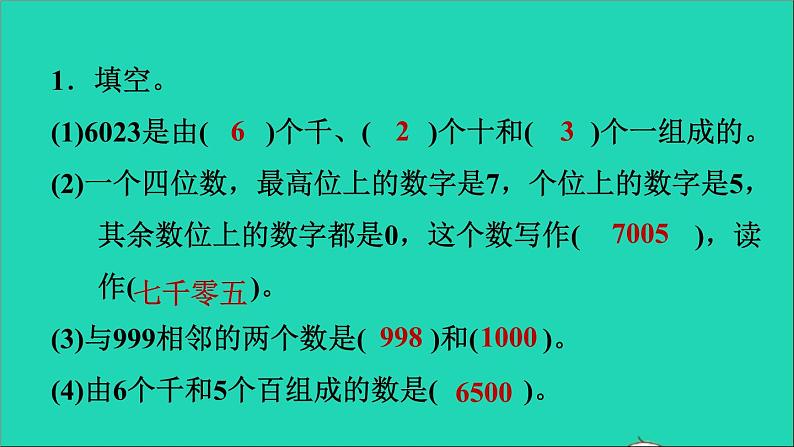 2021三年级数学上册期末整理与复习第1课时数与代数生活中的大数吨的认识课件冀教版03