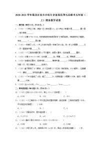 2020-2021学年黑龙江省齐齐哈尔市富裕县等五县联考五年级（上）期末数学试卷（含答案）