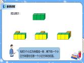 人教版小学数学五年级下册1《观察物体（三）》PPT课件（送教案+练习）