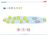 第8课时 小鸡吃食课件PPT