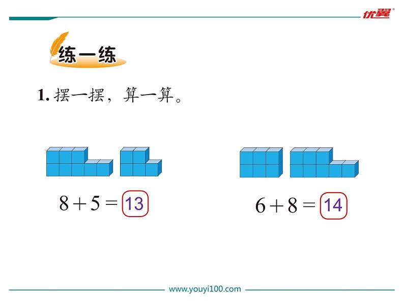 第4课时 有几棵树课件PPT第5页