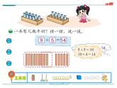 第3课时 有几瓶牛奶课件PPT