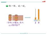 古人计数PPT课件免费下载