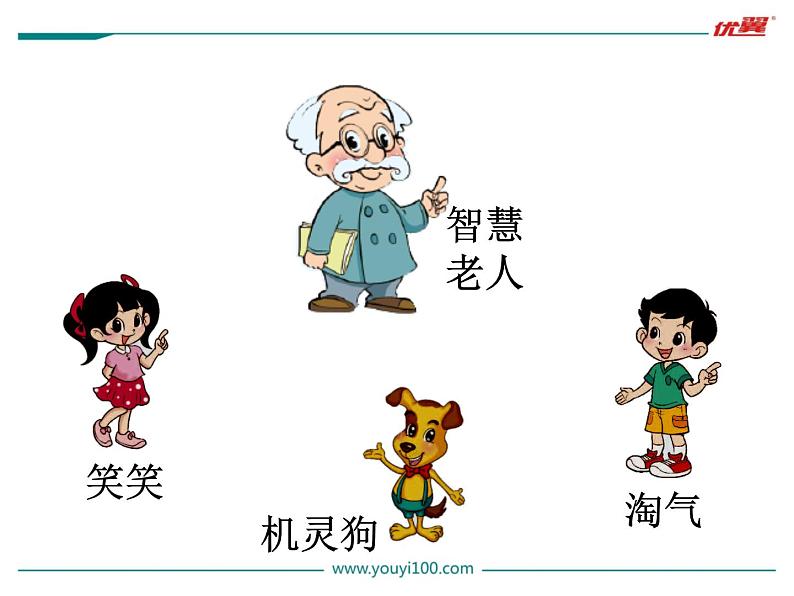 BS一数上册PPT课件--可爱的校园第2页