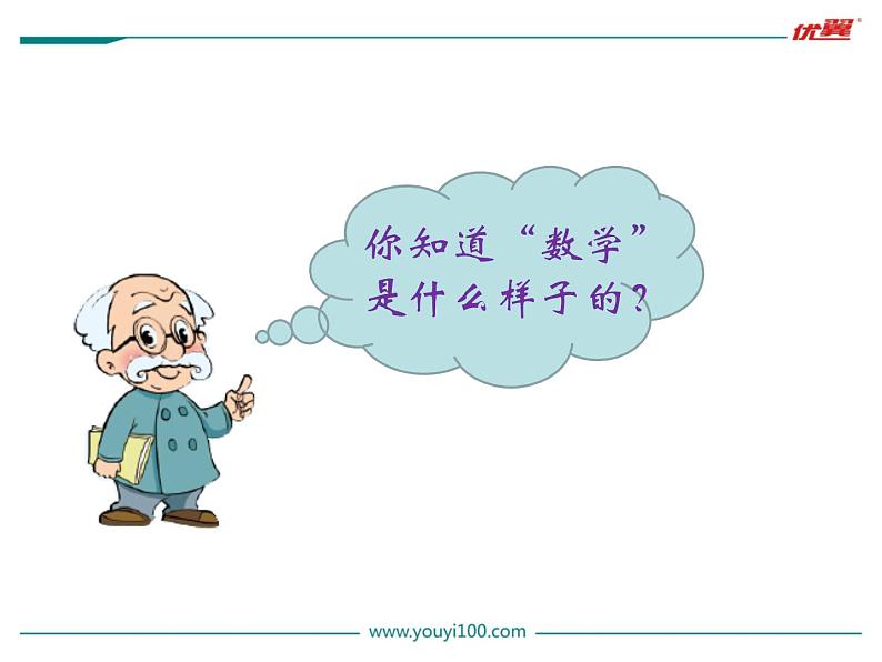 BS一数上册PPT课件--可爱的校园第3页