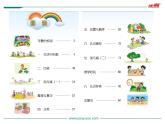 可愛的校園PPT課件免費下載