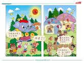 可愛的校園PPT課件免費下載