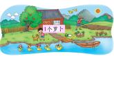 1.1快乐的家园03课件PPT