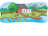 1.1快乐的家园03课件PPT