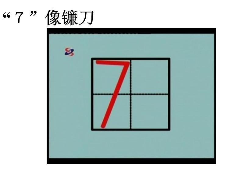 1.4文具02课件PPT第5页