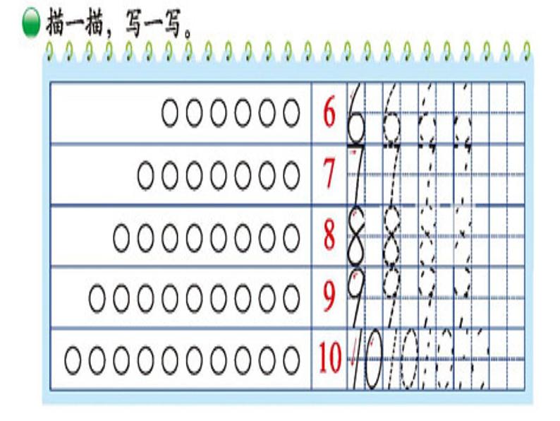 1.4文具02课件PPT第6页