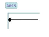 3.3可爱的小猫01课件PPT