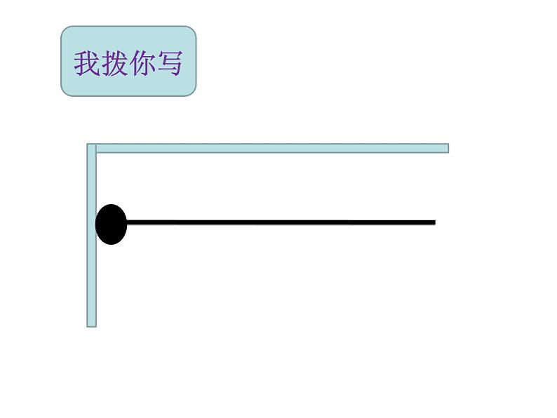 3.3可爱的小猫01课件PPT05