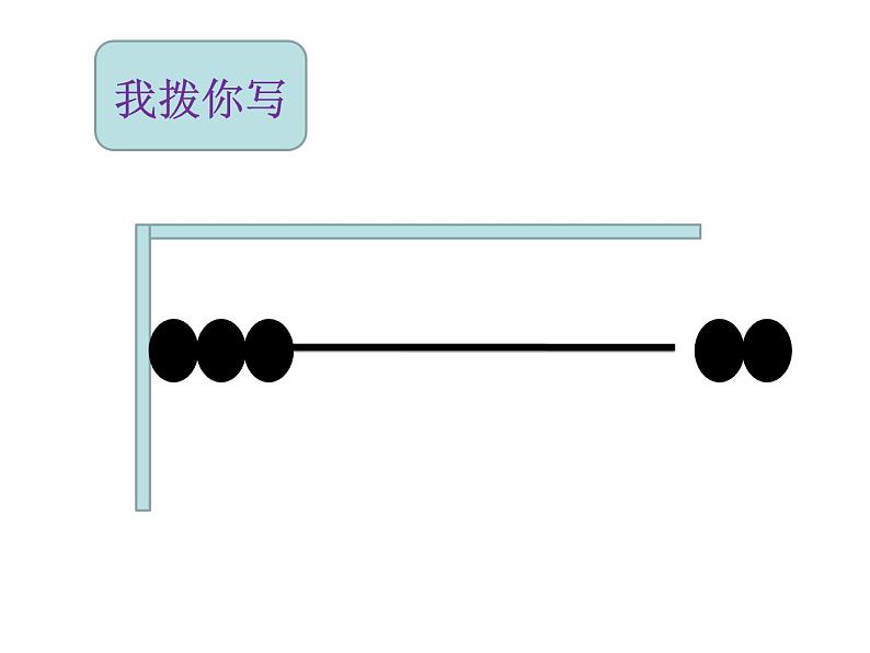 3.3可爱的小猫01课件PPT06