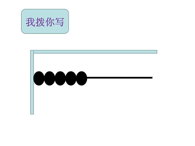 3.3可爱的小猫01课件PPT07