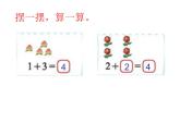 3.1一共有多少02课件PPT