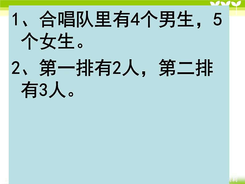 3.9乘车01课件PPT第6页