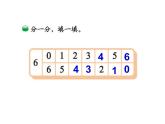 3.4猜数游戏01课件PPT