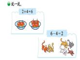 3.4猜数游戏01课件PPT
