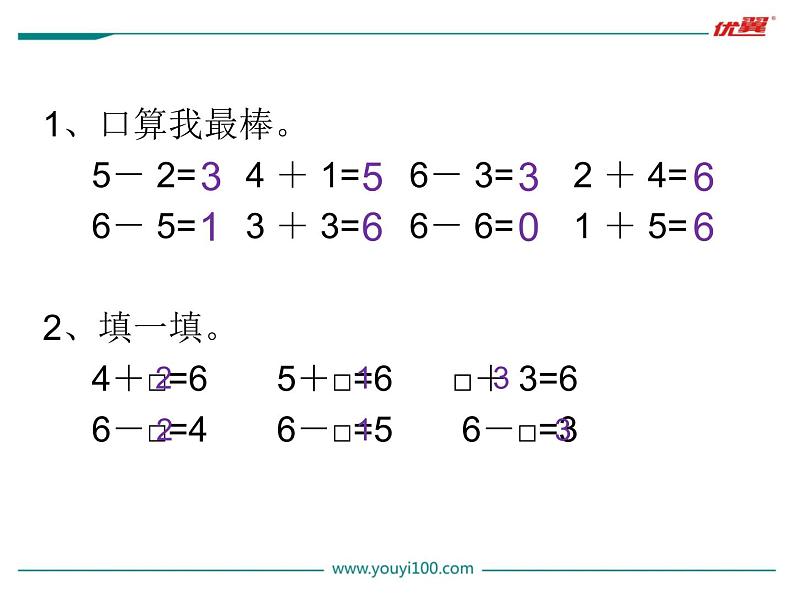 第5课时 背土豆课件PPT第2页