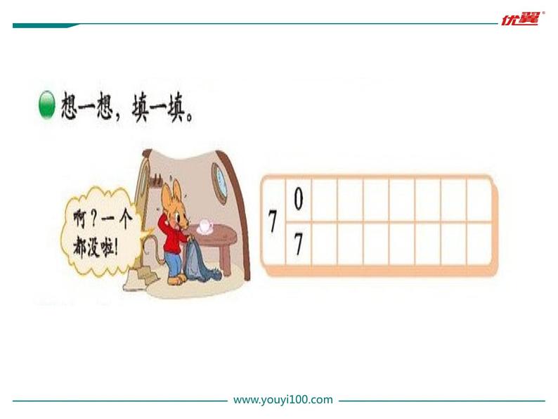 第5课时 背土豆课件PPT第5页