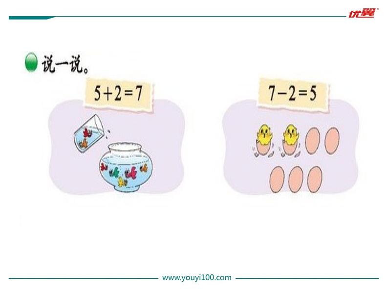 第5课时 背土豆课件PPT第6页
