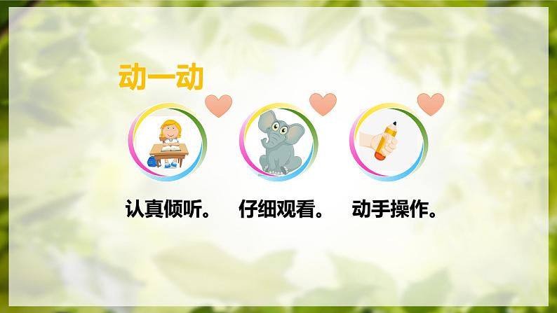 西师大版二年级数学上册 二 角的初步认识(4)课件第7页