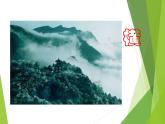 西师大版二年级数学上册 四 观察物体_2课件