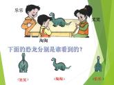 西师大版二年级数学上册 四 观察物体_2课件