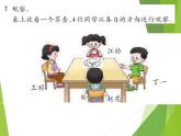 西师大版二年级数学上册 四 观察物体_2课件