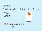 二年级上册数学课件 第四单元 平移与旋转 复习 北京版