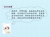 二年级上册数学课件 第四单元 平移与旋转 复习 北京版