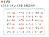 二年级上册数学课件 七 总复习_ 北京版