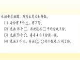 二年级上册数学课件 七 总复习_ 北京版
