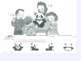 二年级上册数学课件 三、观察物体(1) 北京版