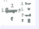 二年级上册数学课件 三、观察物体(1) 北京版