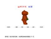 二年级上册数学课件 三、观察物体 北京版