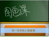 二年级上册数学课件 三、观察物体(2) 北京版