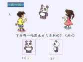 二年级上册数学课件 三、观察物体(3) 北京版