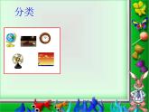 二年级上册数学课件 四 平移与旋转_ 北京版