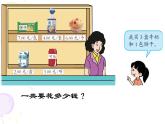 二年级上册数学课件 五 表内乘法和除法（二）_混合运算 北京版