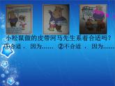 二年級上冊數(shù)學(xué)課件 一 認(rèn)識厘米和米 北京版