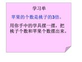 二年级上册数学课件 五 表内乘法和除法（二）_6-9的乘法口诀 北京版