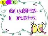 西師大版二年級數(shù)學(xué)上冊 三 表內(nèi)乘法（二）_課件